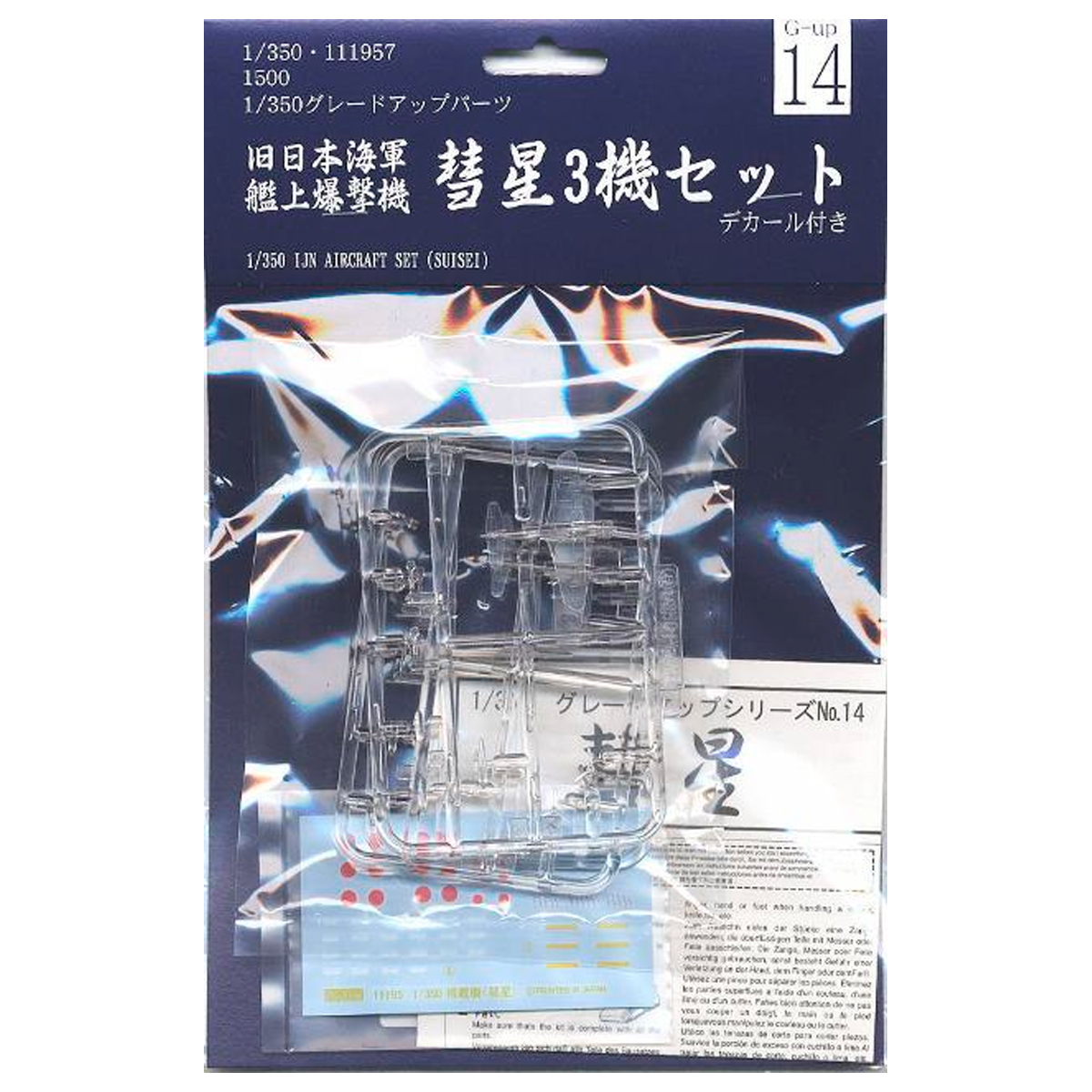 1/350 IJN Aircraft Set (Suisei)