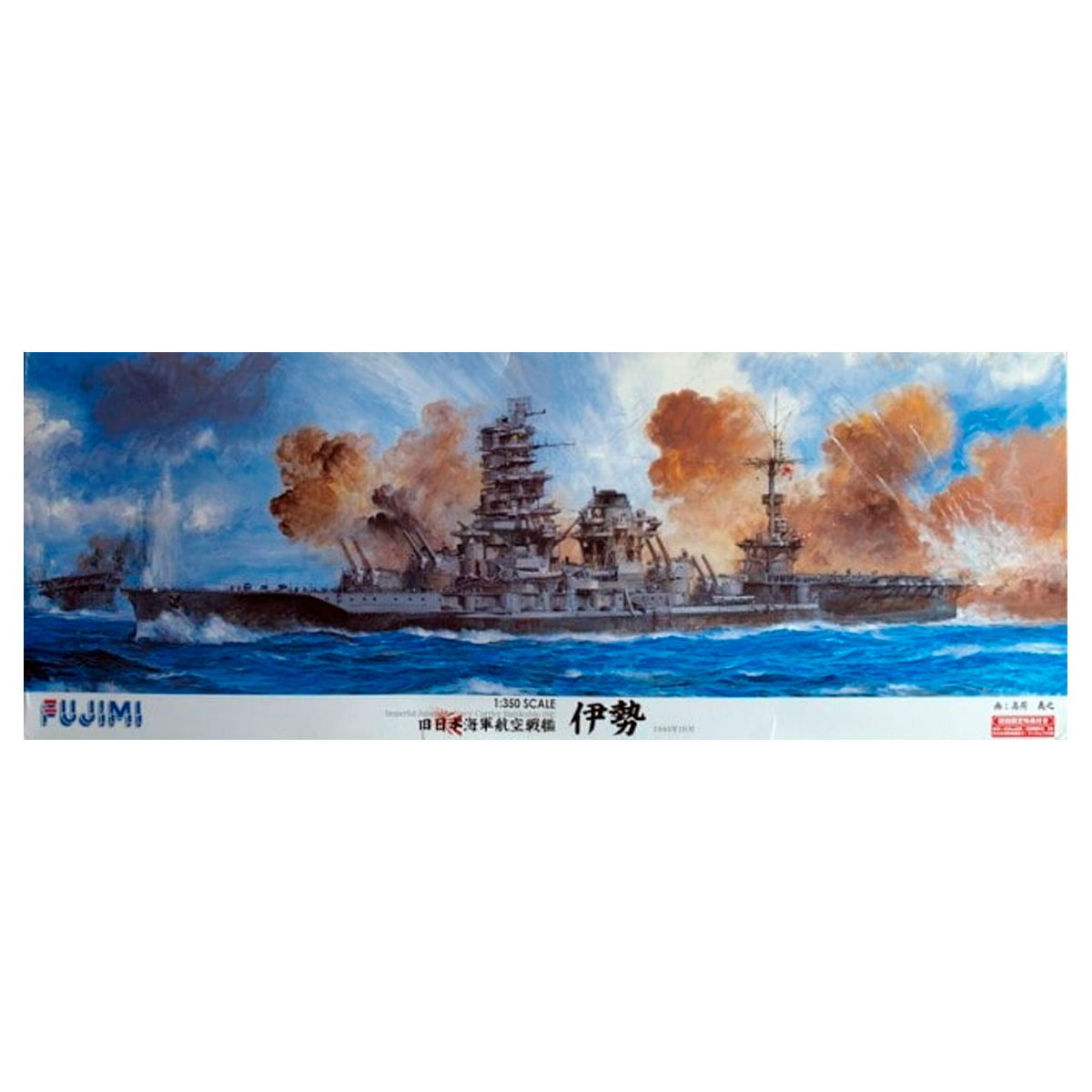 1/350 IJN Carrier Battleship Ise 1944