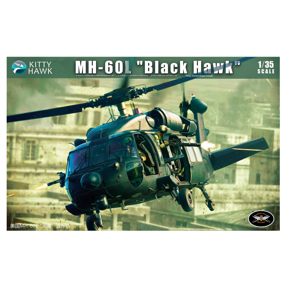 Sikorsky MH-60L Black Hawk 1/35