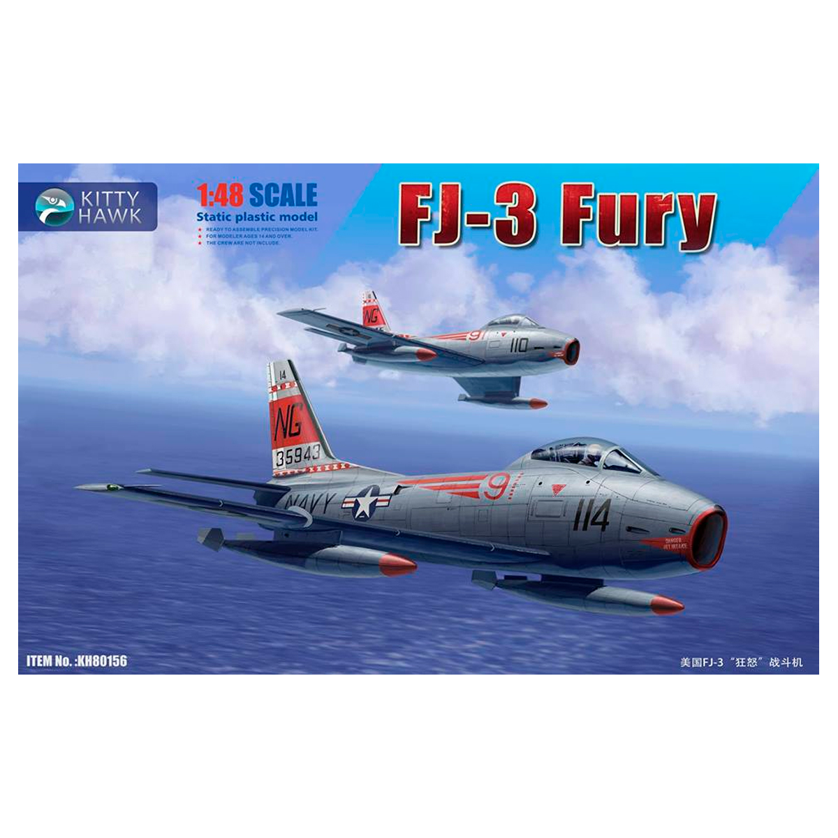 FJ-3 Fury 1/48