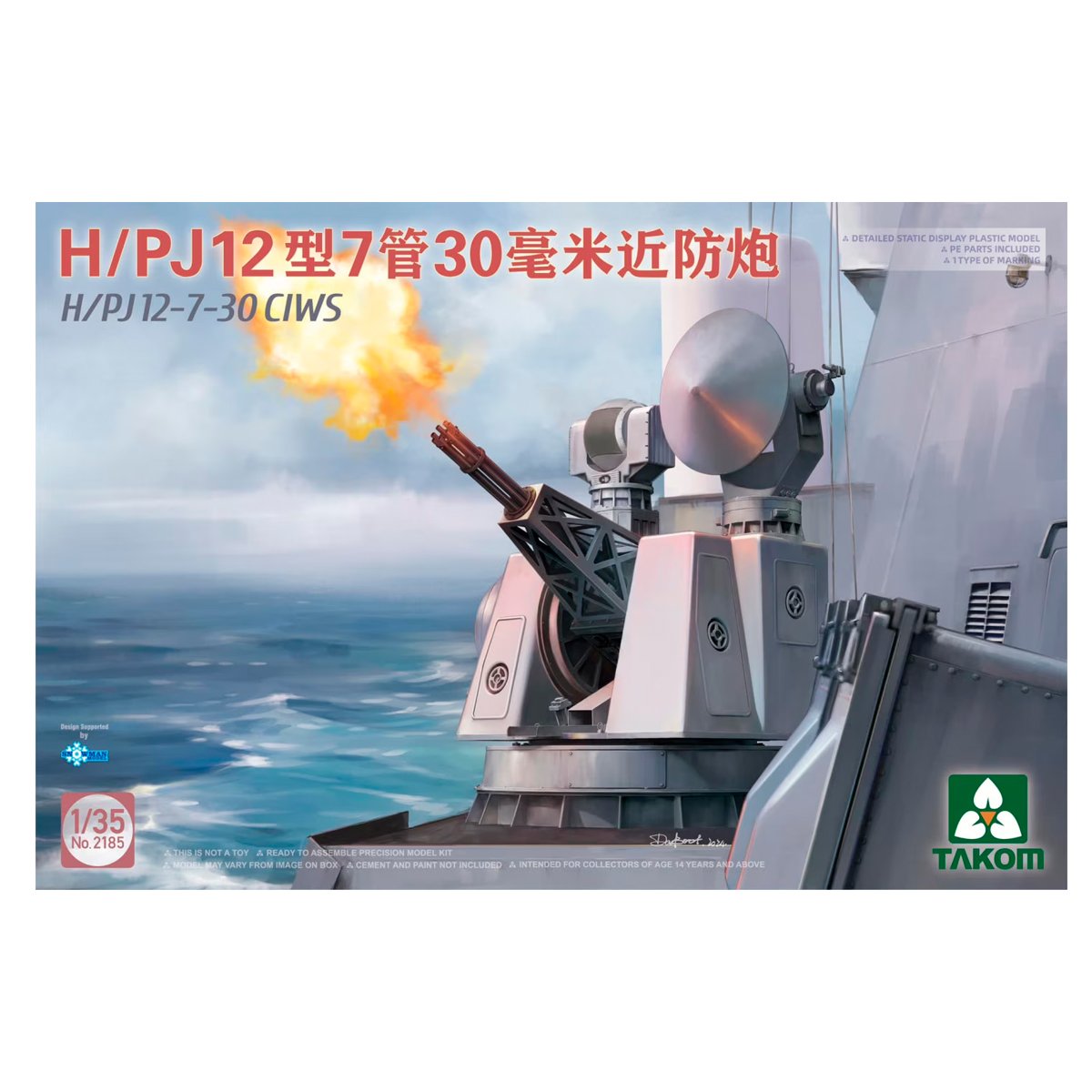 1/35 H/PJ12-7-30 CIWS