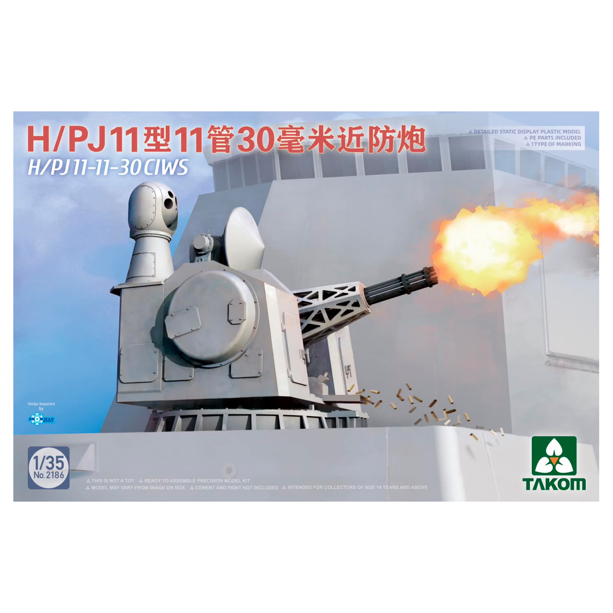 1/35 H/PJ11-11-30 CIWS